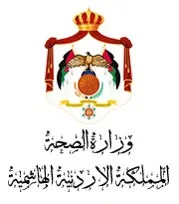 وزارة الصحة الأردنية