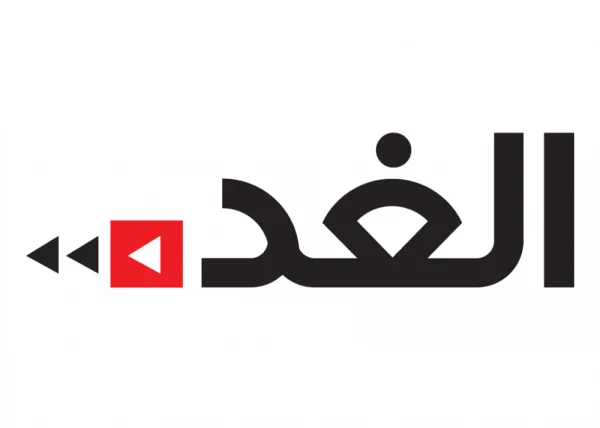 Al Ghad Newspaper