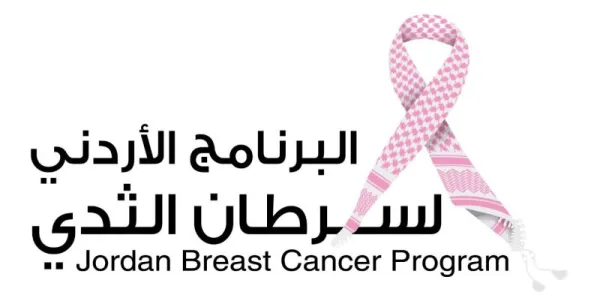 Jordan Breast Cancer Program